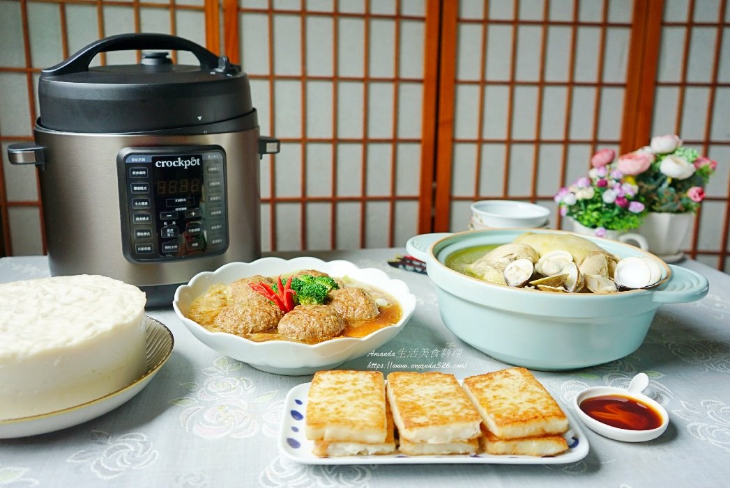 美國Crockpot萬用壓力鍋 輕鬆烹調美味佳餚、年菜料理 @嘿!部落!