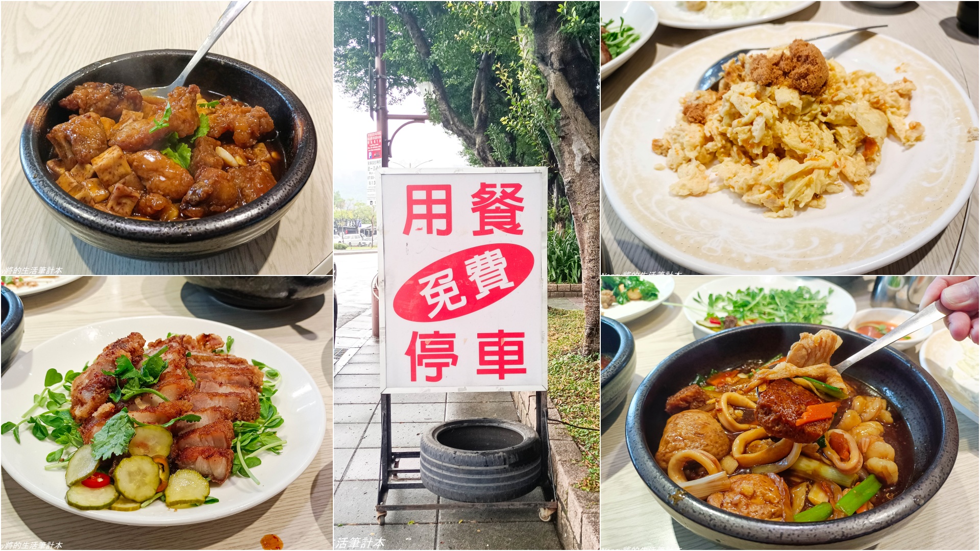 (北投美食)喬園二店，平價的合菜料理店內用餐提供免費的白飯吃到飽，還有免費的停車位鄰近北投站 @嘿!部落!