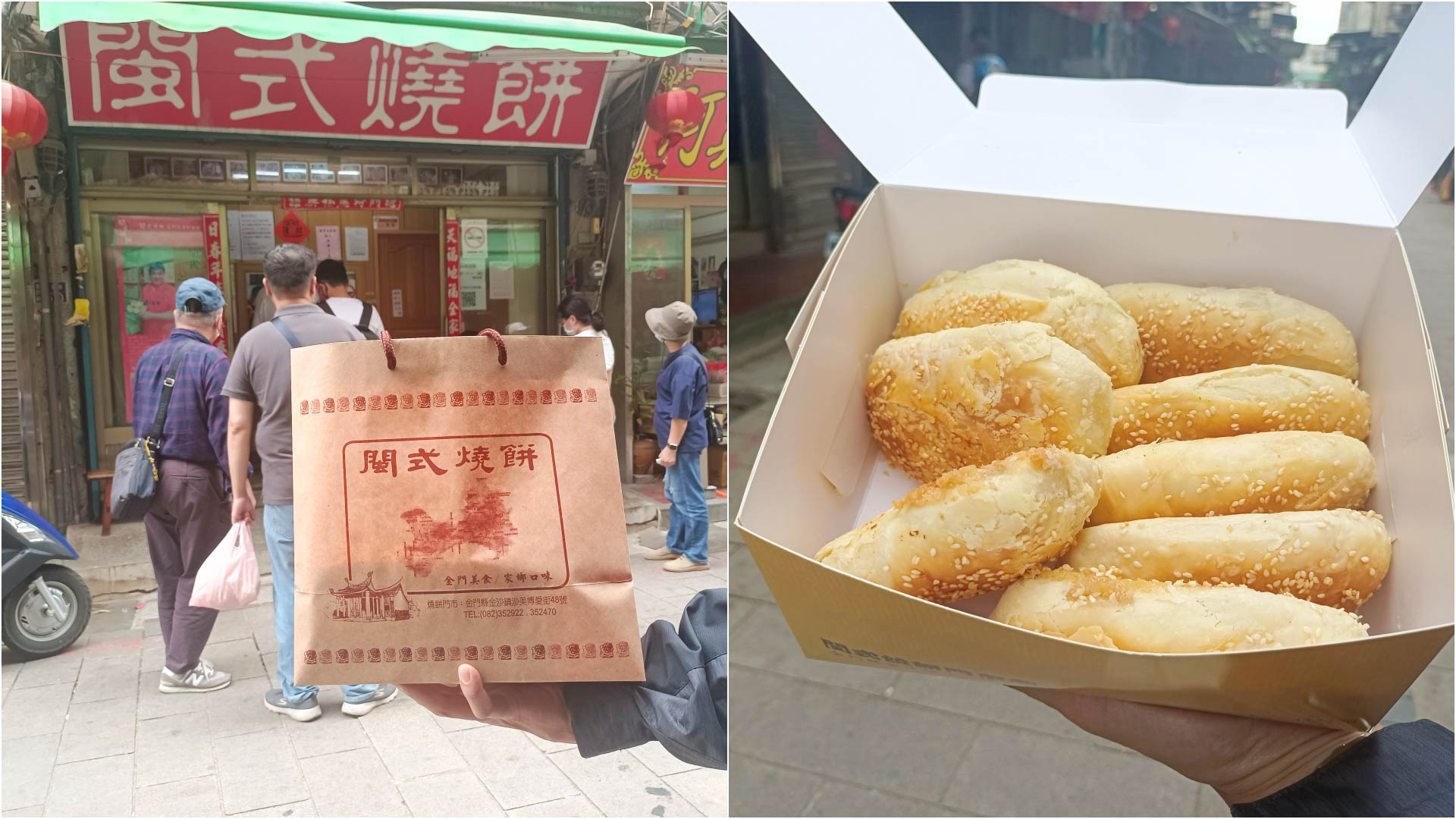 (金門伴手禮)金門美食-閩式燒餅專賣店每日現做現烤鄰近IG網美景點沙美摩落哥,可提前一天電話預約訂購 @嘿!部落!