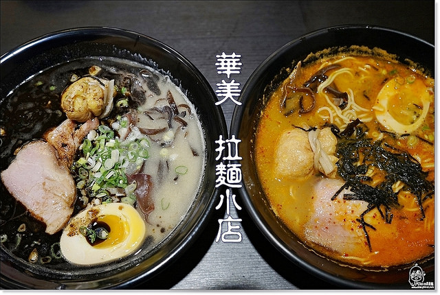 『台中。西區』 拉麵小店 らー麺 華美-日式濃郁 豚骨拉麵 平價百元日式拉麵   特別採用真空低溫烹調法的厚切叉燒肉水嫩口感鬆軟還帶汁，追隨日本新潮流風格 堅持獨特 只想做一碗真正的日式拉麵，純正濃郁豚骨湯頭，好吃又平價！