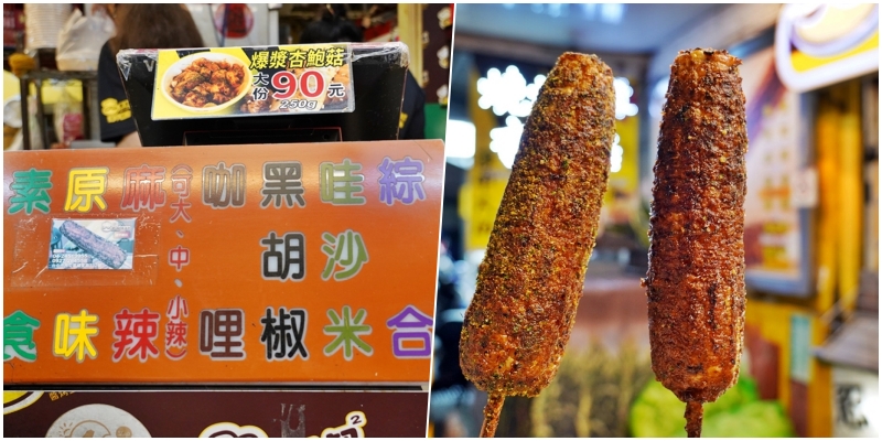 【桃園】 漢城香雞排｜超隱藏版香雞排老店 CP值超高，炸的酥脆夠味還很平價。