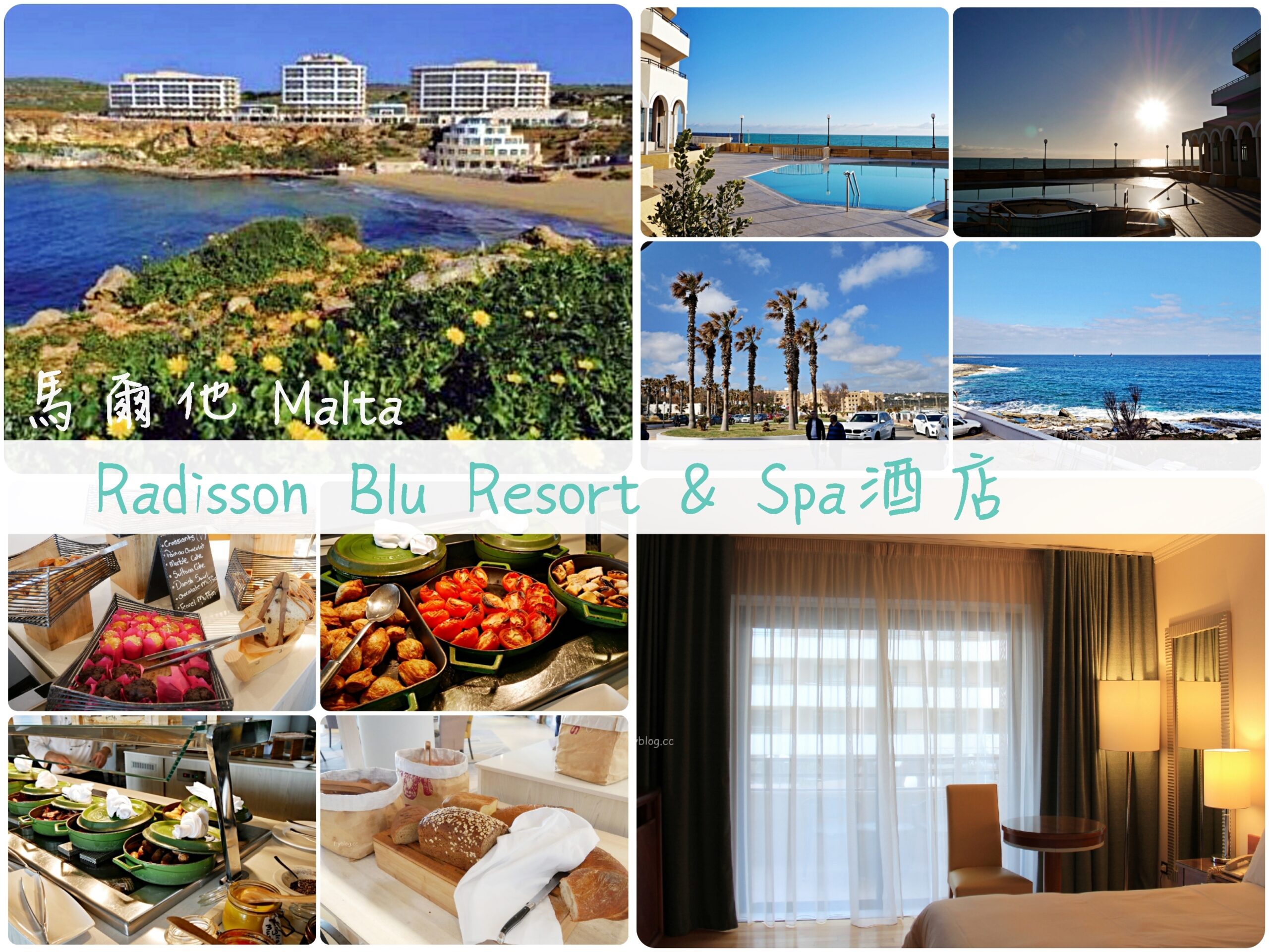 『歐洲。地中海』 Malta馬爾他推薦住宿 金沙灘麗笙度假及spa酒店.Radisson Blu Resort & Spa, Malta Golden Sandsbuffet｜海景第一排 地理位置優秀 環境優美 服務親切 早餐超推薦｜2019/0313-0318 歐洲馬爾他六天五夜之旅