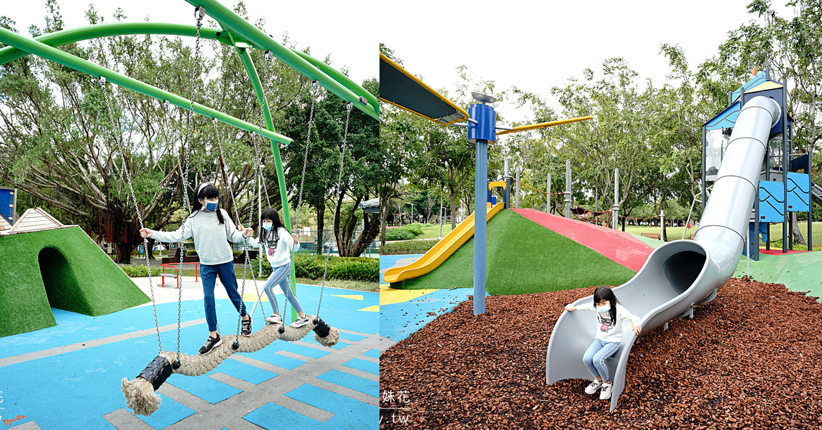 台北特色公園》美崙公園 全新宇宙探索遊戲場～擺盪繩、火箭跳床、太空基地溜滑梯好好玩 @嘿!部落!