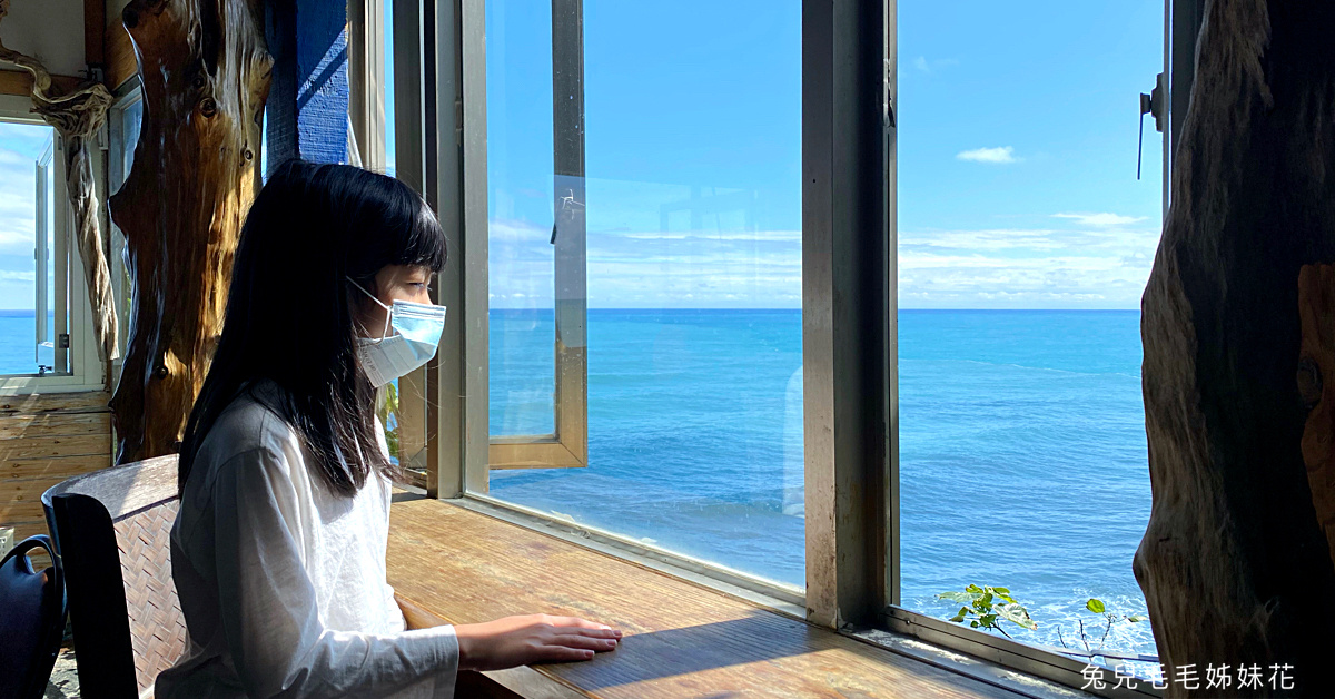 花蓮海景餐廳》望海巴耐無敵海景餐廳～浜邊の茶屋般的海鮮餐廳，就在遠雄海洋公園附近 @嘿!部落!