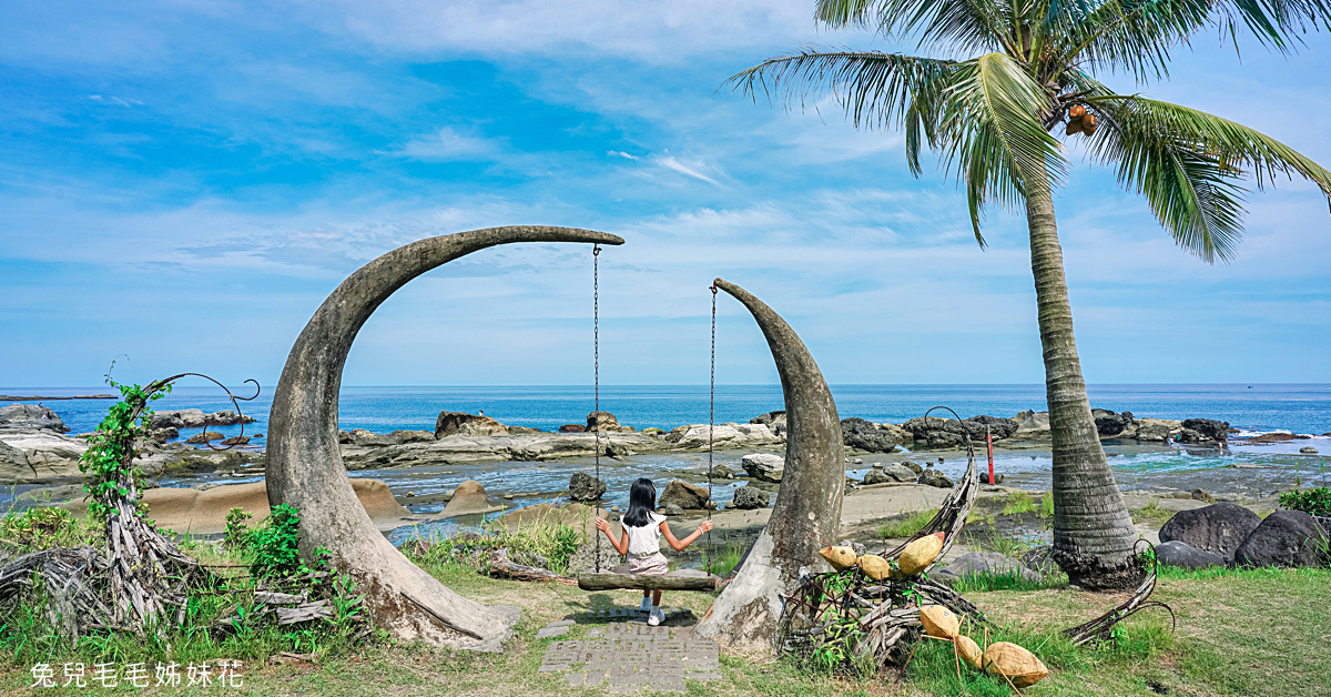 台東海景咖啡》項鍊海岸工作室～月牙鞦韆、無敵海景、原住民料理～台11線必訪網美餐廳 @嘿!部落!