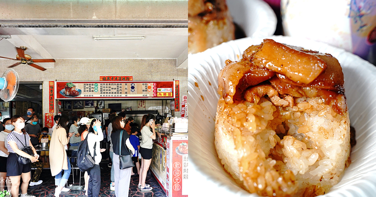 台中清水美食》阿財米糕～50年老字號清水米糕名店，連在地人都來排隊!! @嘿!部落!