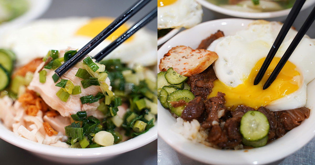 遼寧夜市美食》老牛牛肉肉燥飯～牛燥飯、蔥油雞飯都必點，一定要加爆漿荷包蛋!! @嘿!部落!