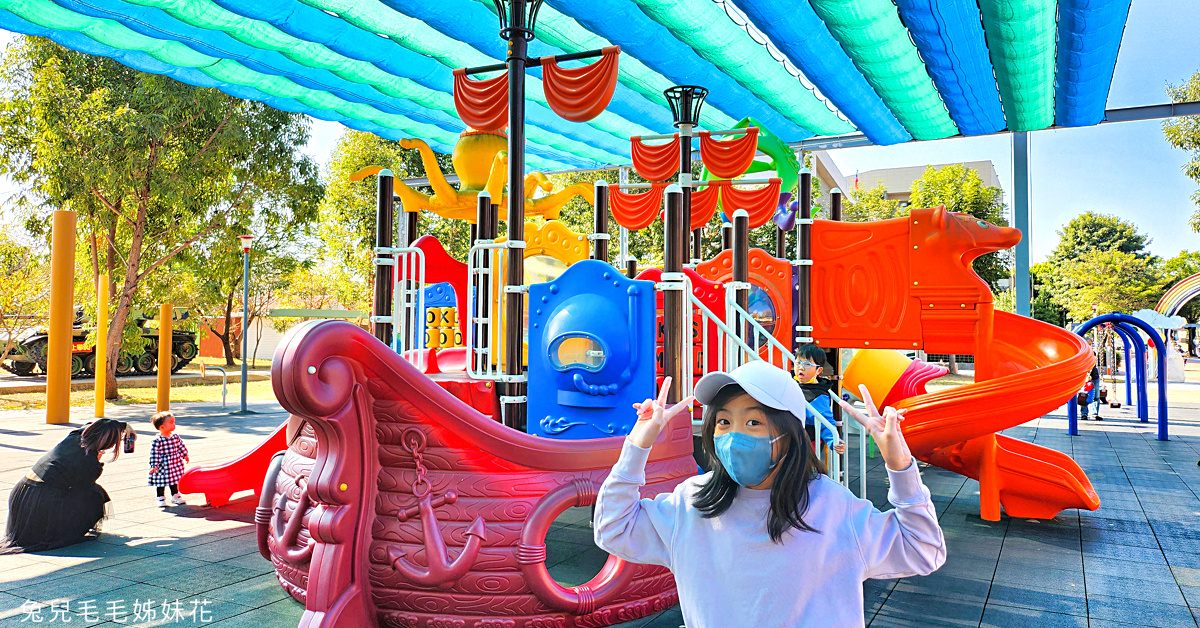 南投特色公園》草屯兒童樂園~有遮陽、好停車的免費兒童遊戲場 @嘿!部落!