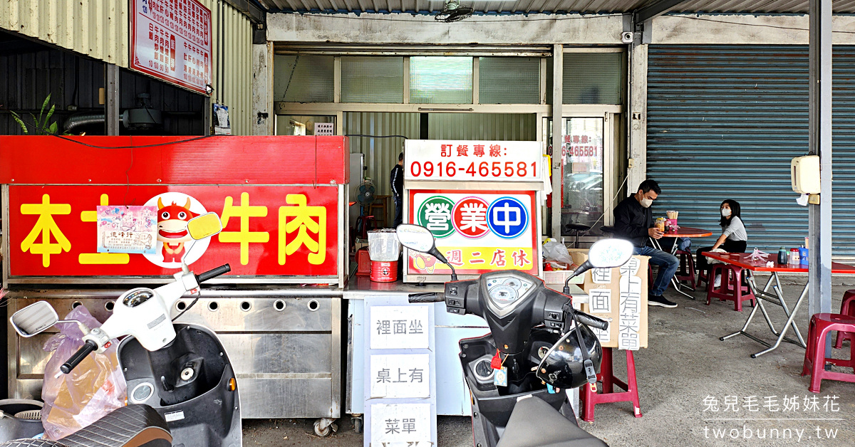 屏東萬丹美食》萬丹陳家牛肉湯~google 4.4 顆星，都是在地人在扛的本土牛肉湯就是強 @嘿!部落!