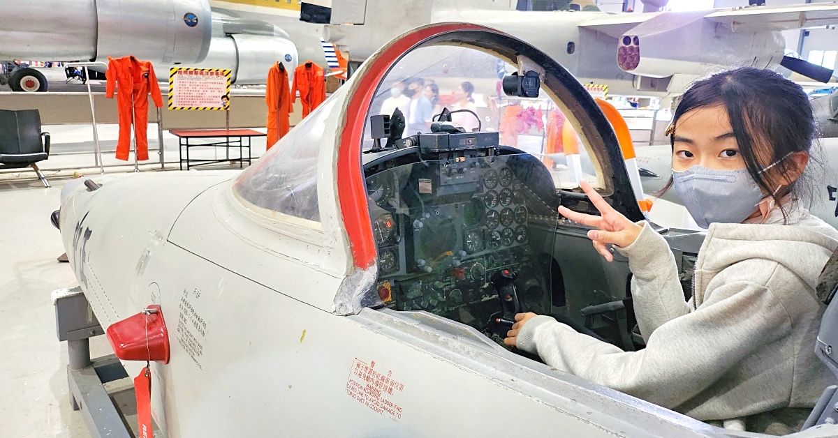 高雄岡山景點》航空教育展示館～亞洲第一懸吊飛機博物館，不只能看飛機還能開戰鬥機～ @嘿!部落!