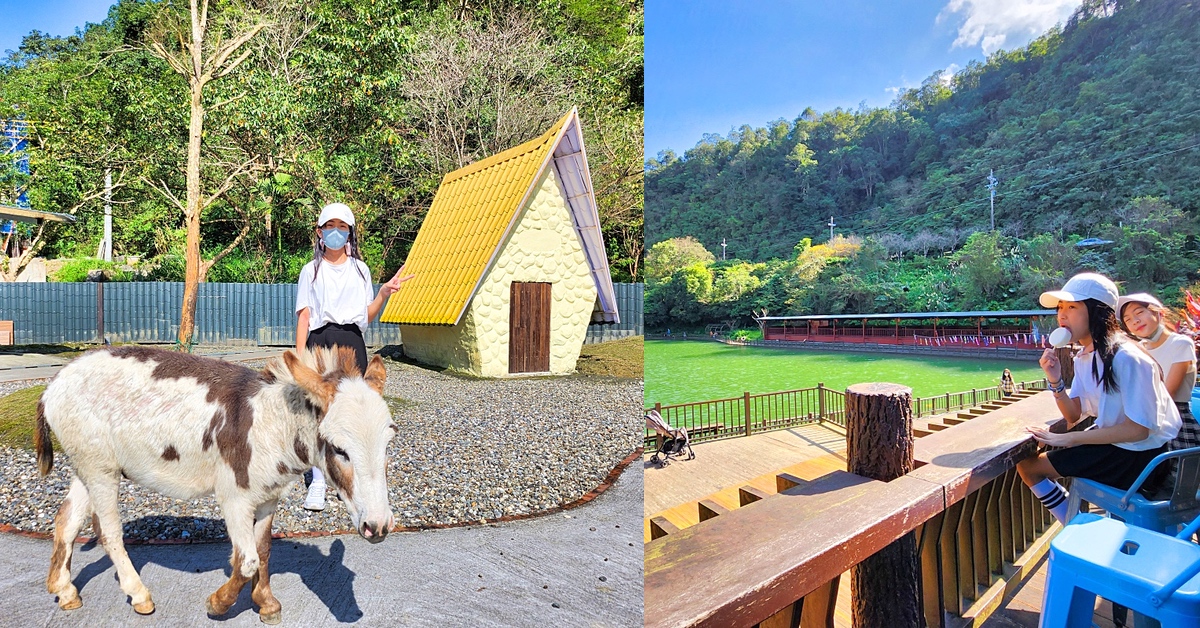 宜蘭三星景點》長埤湖精靈村｜長埤湖風景區~穿浴衣、餵動物、暢遊抹茶湖 @嘿!部落!