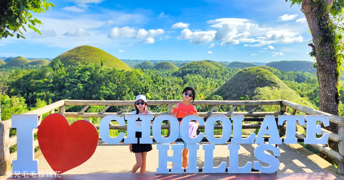 菲律賓景點》巧克力山 Chocolate Hills～薄荷島 Bohol 必看世界自然遺產，抹茶山丘太可愛 @嘿!部落!