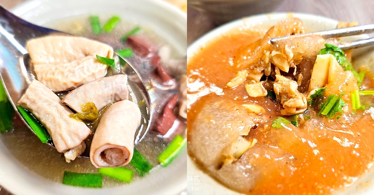 江子翠美食》石頭肉圓～板橋30多年老字號銅板美食，超Q泡炸肉圓＋豬血腸湯超滿足 @嘿!部落!