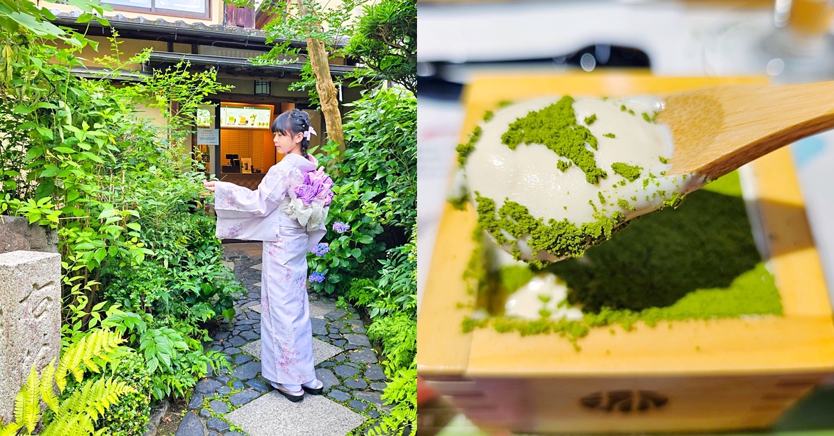 京都美食》MACCHA HOUSE 抹茶館 京都清水産寧坂～超美庭園的抹茶專賣店，抹茶提拉米蘇必點