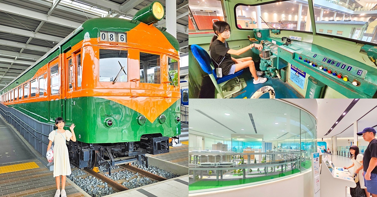 京都親子景點》京都鐵道博物館~日本最威火車及電車展示，互動設施好好玩～鐵道迷必訪!! @嘿!部落!