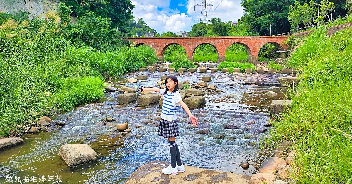 龍潭景點》大平紅橋～IG超人氣百年歷史紅磚糯米橋，桃園免費野溪戲水秘境｜龍潭親水公園