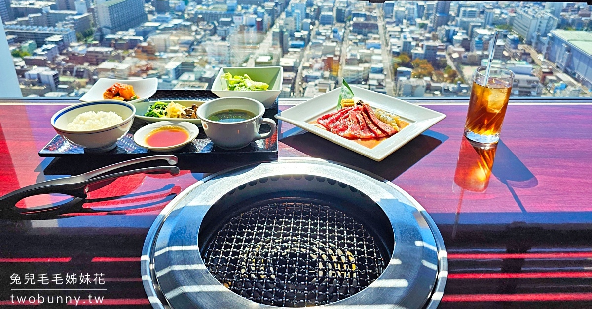 東京美食【晴空塔敘敘苑】邊欣賞30樓高空美景，邊吃超高CP值燒肉午間套餐 @嘿!部落!