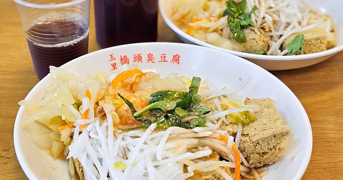 礁溪美食【玉里橋頭臭豆腐礁溪店】花蓮排隊臭豆腐開來宜蘭了!! 外脆內軟嫩口感一絕