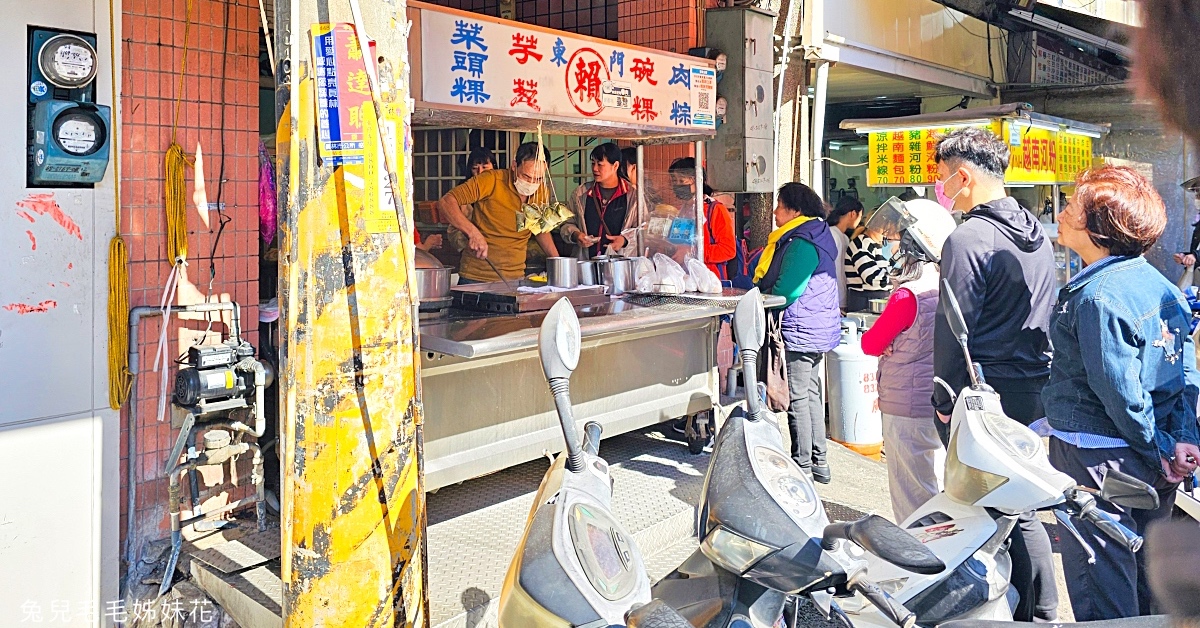 彰化員林美食【東門賴家碗粿】在地人也在排的60年古早味碗粿，「芋蔥」也必點 @嘿!部落!