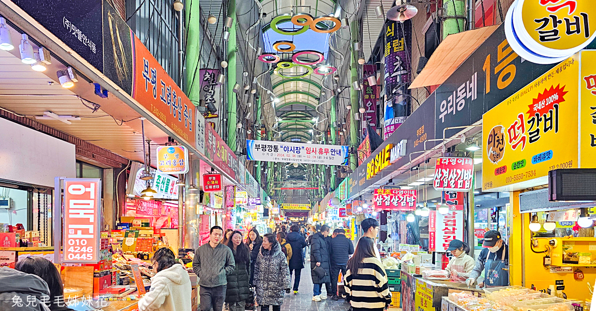 富平罐頭市場｜釜山最好逛夜市美食推薦～魚板、烤腸、巨人炸雞都必吃｜부평깡통시장 @嘿!部落!