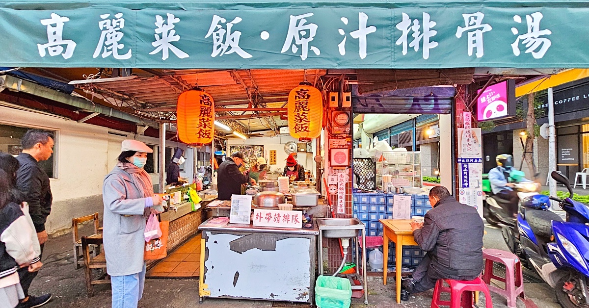 延三夜市美食【灶頂料理】高麗菜飯、原汁排骨湯～連五年必比登推薦，高麗菜飯只要30元 @嘿!部落!