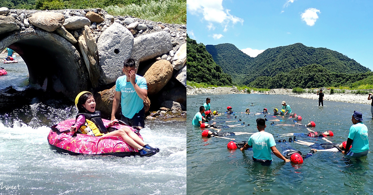 宜蘭親子景點》南澳漂漂河～Yama漂流｜亞溤而夏～天然野溪漂流趣、刺激好玩激流碰碰船 @嘿!部落!