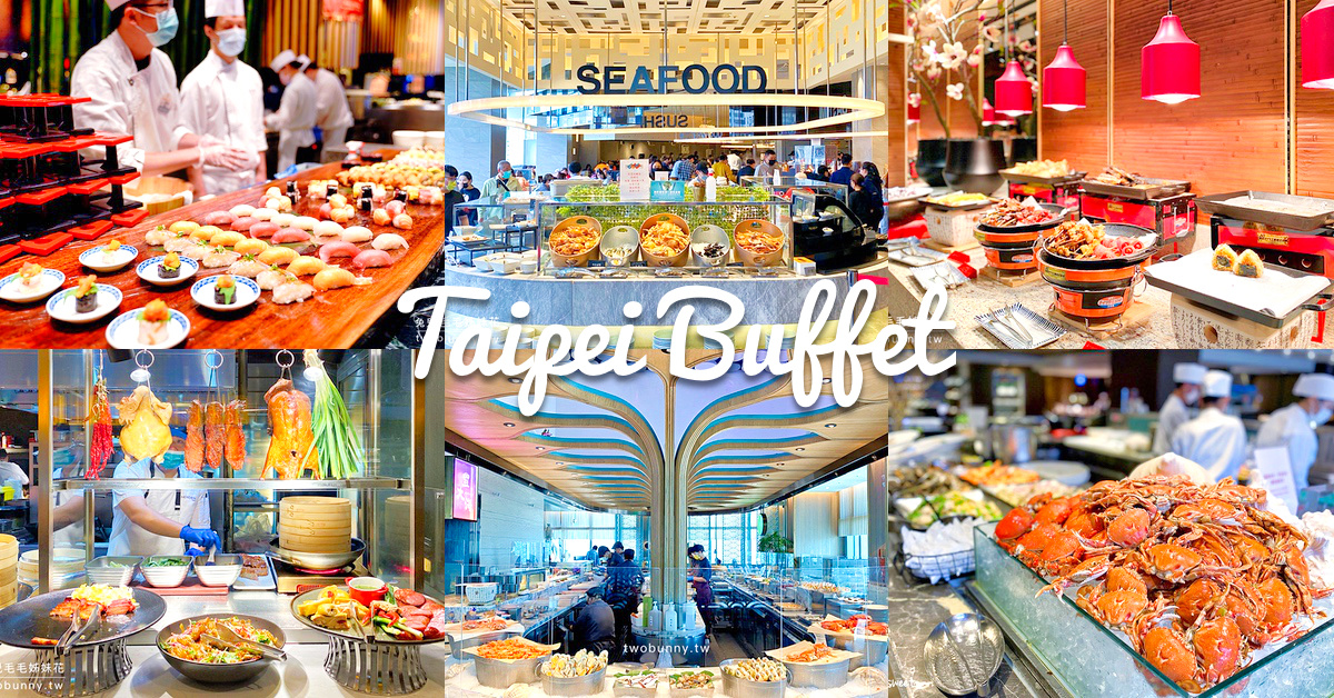 台北吃到飽》Top 20 大台北自助餐吃到飽 Buffet 包肥～特色、價格、優惠總整理 @嘿!部落!