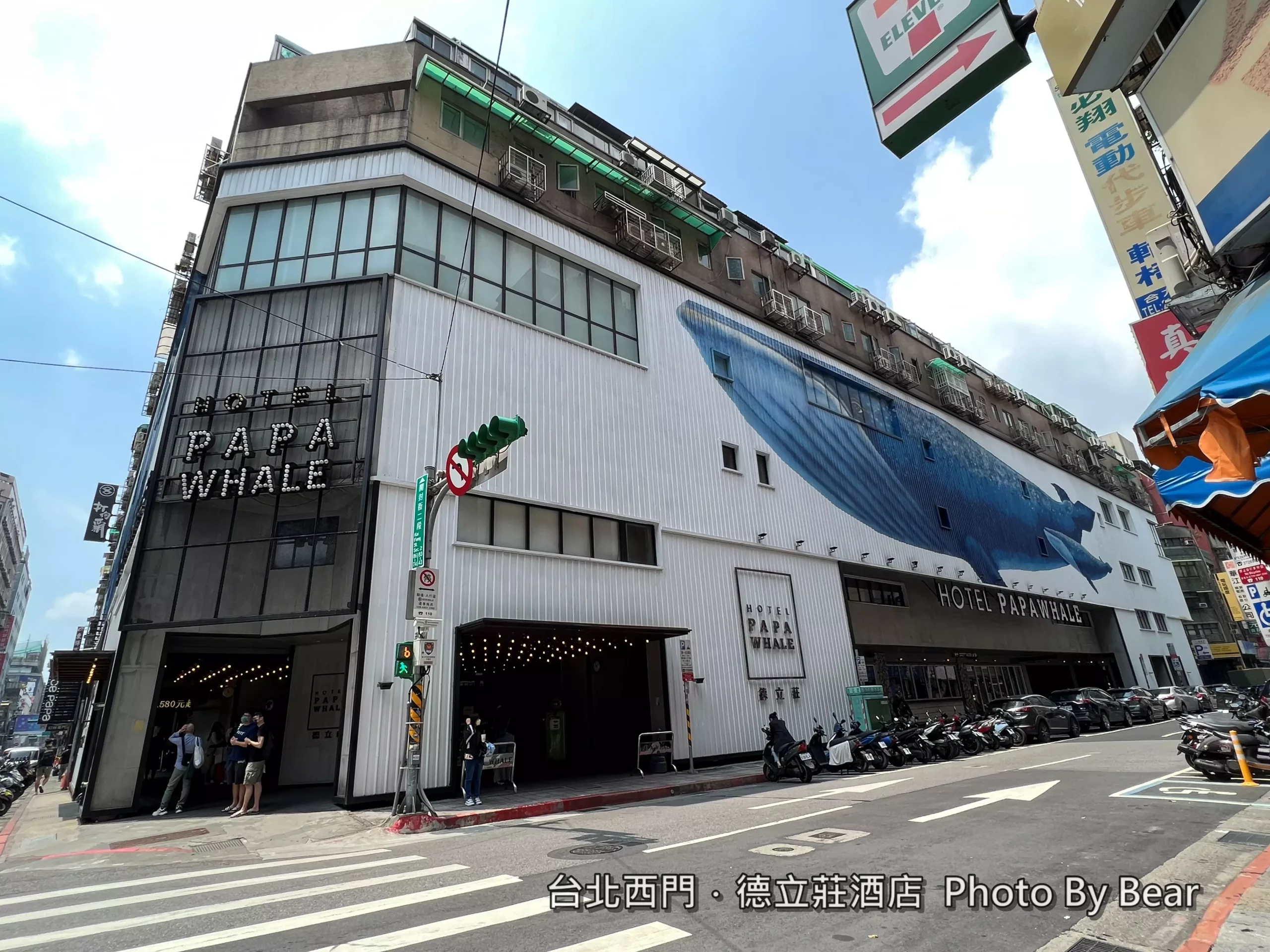 【台北】「Hotel PaPa Whale西門町酒店-超吸睛，有大鯨魚的輕工業風設計都會旅店（海霸王旗下飯店/德立莊酒店/近捷運站） @嘿!部落!