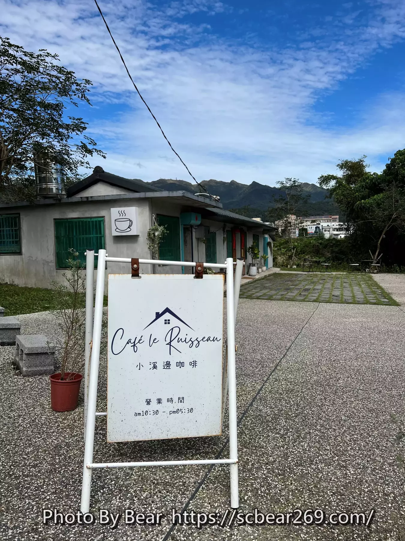 【頭城】「小溪邊咖啡 Café Le Ruisseau．有庭院、老灶咖還有火車經過，裡外都好拍的復古文青風老宅咖啡館」