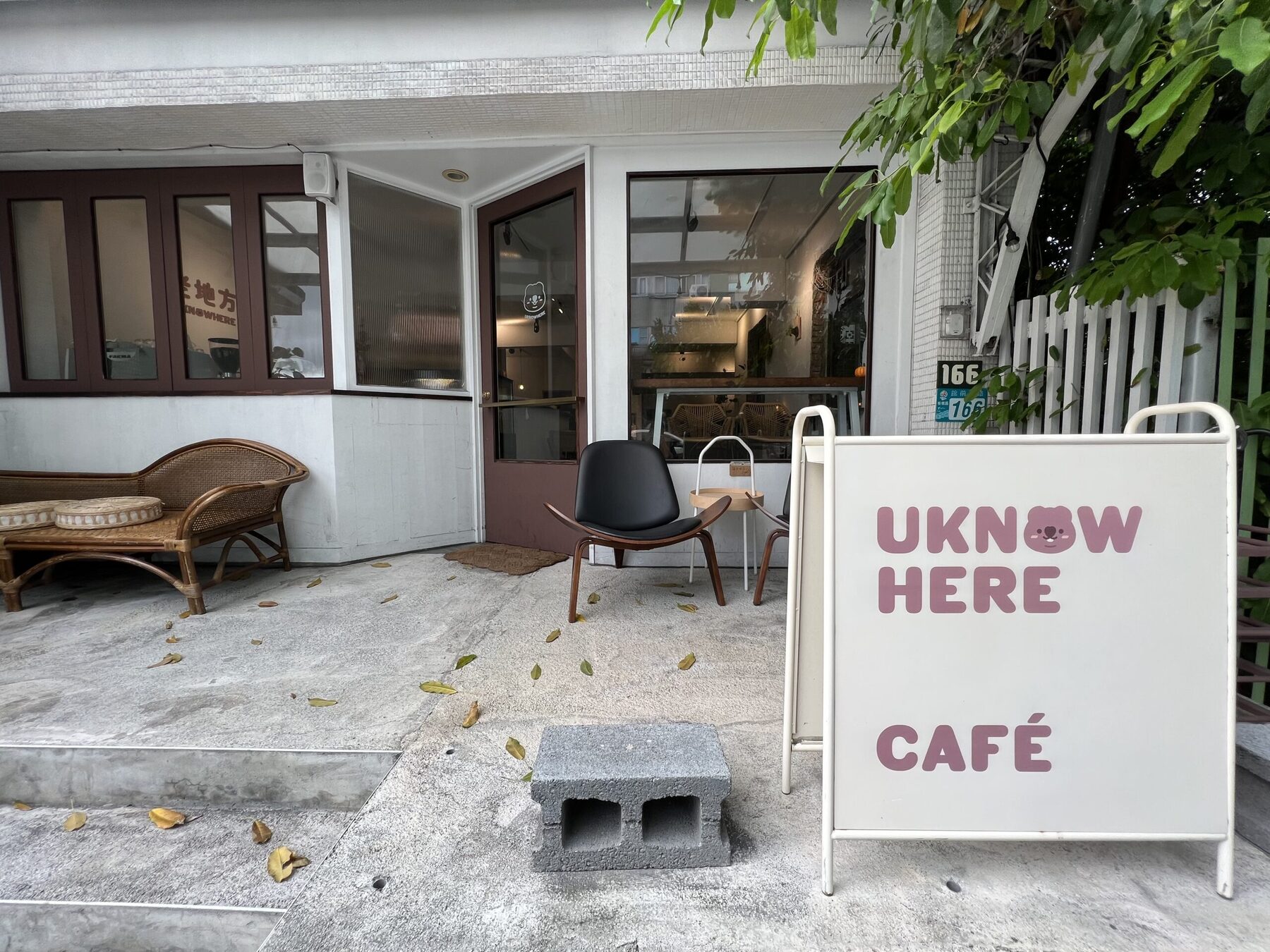 【板橋】「老地方咖啡Uknowhere Café（老宅改建/不限時/日式簡約/早午餐盤/義大利麵/手作甜點/近湳雅夜市）」 @嘿!部落!