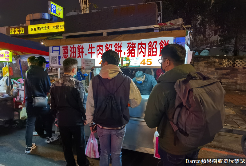 中壢蔥油餅|日寶蔥油餅(桃園爆餡煎包)鄰近中壢新明夜市中央西路排隊美食小吃 @嘿!部落!