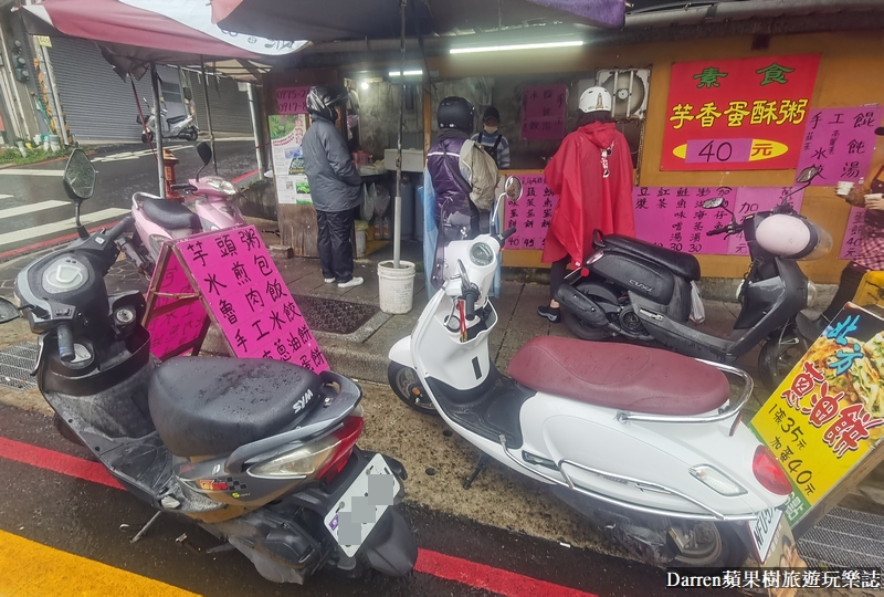 中壢早餐|無名煎包鹹粥蛋餅/元化路早午餐無雷必吃芋香蛋酥粥(菜單價錢) @嘿!部落!