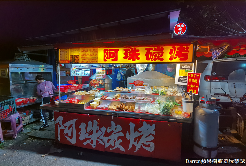 桃園|阿珠碳烤鹽酥雞/桃園碳烤周末假日限定宵夜(菜單價位) @嘿!部落!