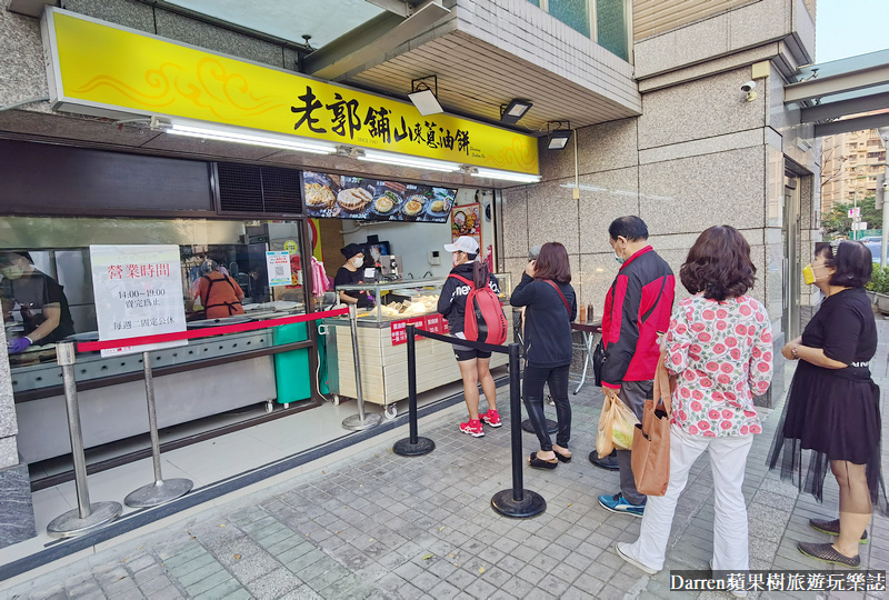 老郭舖山東蔥油餅|台北萬華好吃蔥油餅山東韭菜盒在這裡(菜單價位) @嘿!部落!