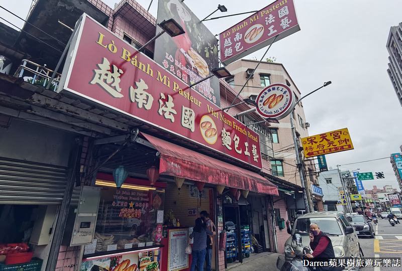 桃園|越南法國麵包工藝桃園外送/桃園後站桃鶯路美食(菜單) @嘿!部落!