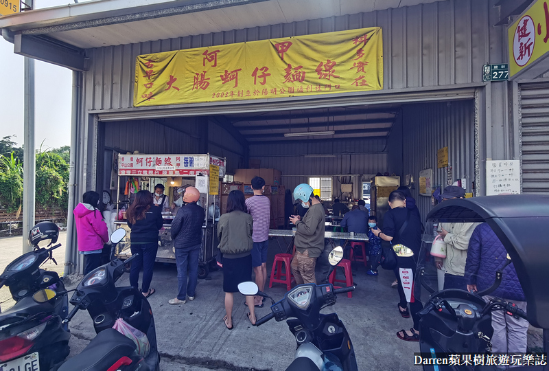 桃園麵線推薦|阿甲麵線/鄰近陽明運動公園鐵皮屋麵線(菜單價位)