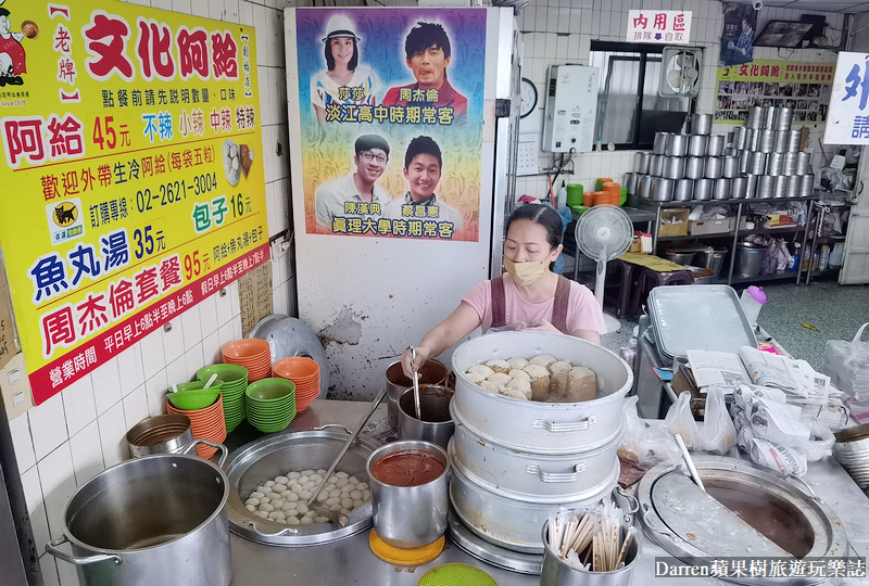 淡水美食|淡水文化阿給周杰倫套餐/Google近5千則評價4.1顆星明星愛店(菜單價位) @嘿!部落!