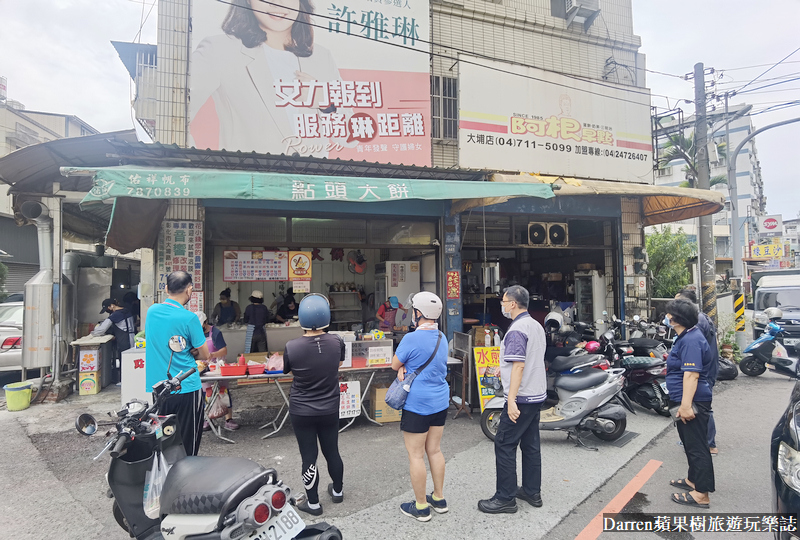 彰化美食|大埔路點頭大餅水煎包/還沒開店就有人排隊的銅板美食/外帶美食(菜單價位) @嘿!部落!