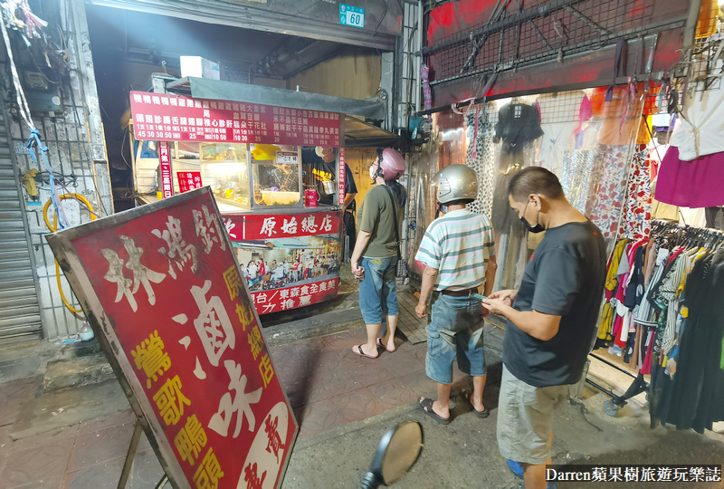 鶯歌美食|林鴻鈞滷味專賣店/50年鶯歌滷味老店(菜單價位) @嘿!部落!