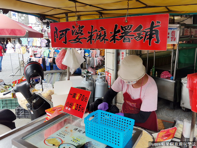 鹿港美食|阿婆麻糬舖/40年鹿港第一市場麻糬/彰化鹿港麻糬推薦(菜單價位) @嘿!部落!