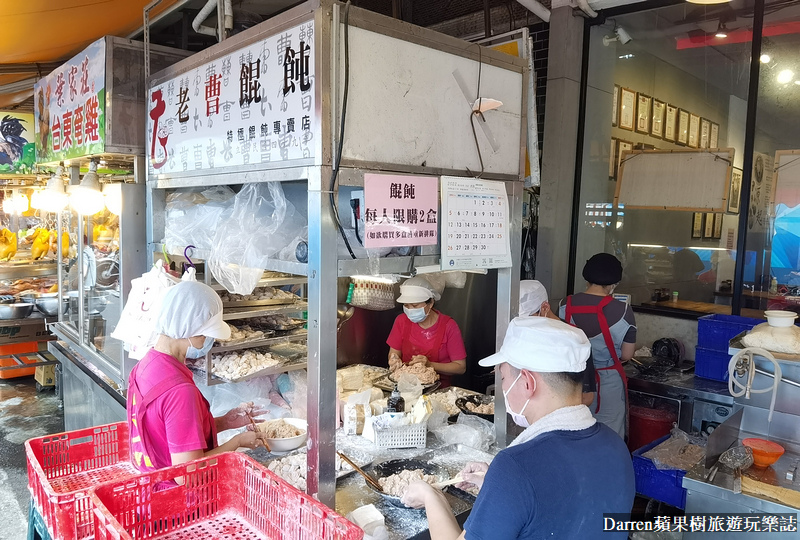 板橋美食|老曹餛飩特級餛飩專賣店/60多年黃石市場排隊美食(菜單價位) @嘿!部落!