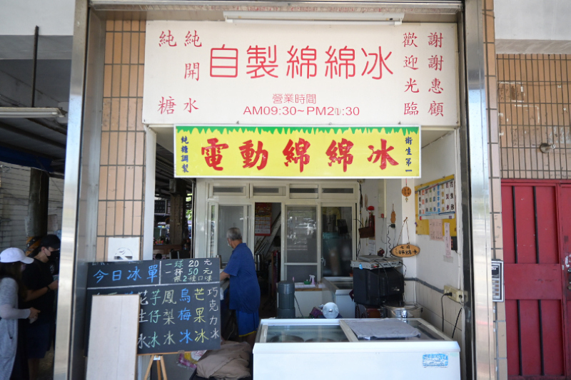 七堵美食|七堵綿綿冰/鄰近七堵火車站七堵冰店(菜單價位) @嘿!部落!