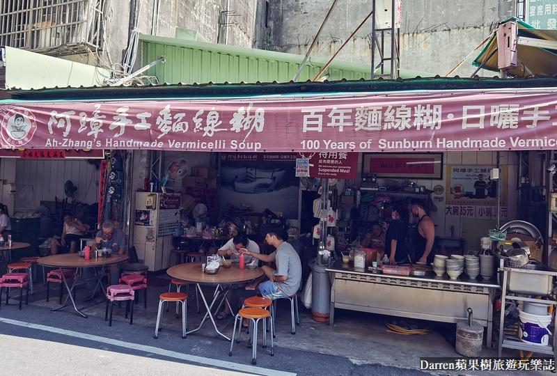 鹿港美食|阿璋手工麵線糊/彰化鹿港麵線糊推薦/鹿港小吃(菜單價位) @嘿!部落!