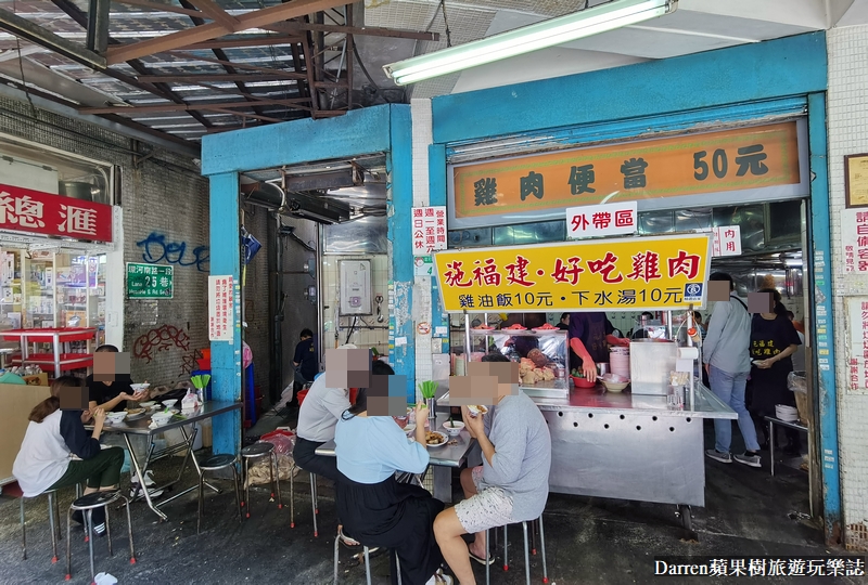 萬華美食|施福建好吃雞肉/60年老店台北好吃雞肉/外帶(菜單價位) @嘿!部落!