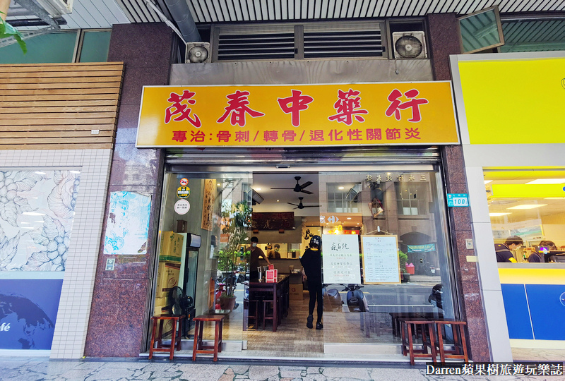 三峽美食|焱馬號三峽老虎麵/茂春中藥行/食尚玩家三峽老虎麵(菜單價位) @嘿!部落!