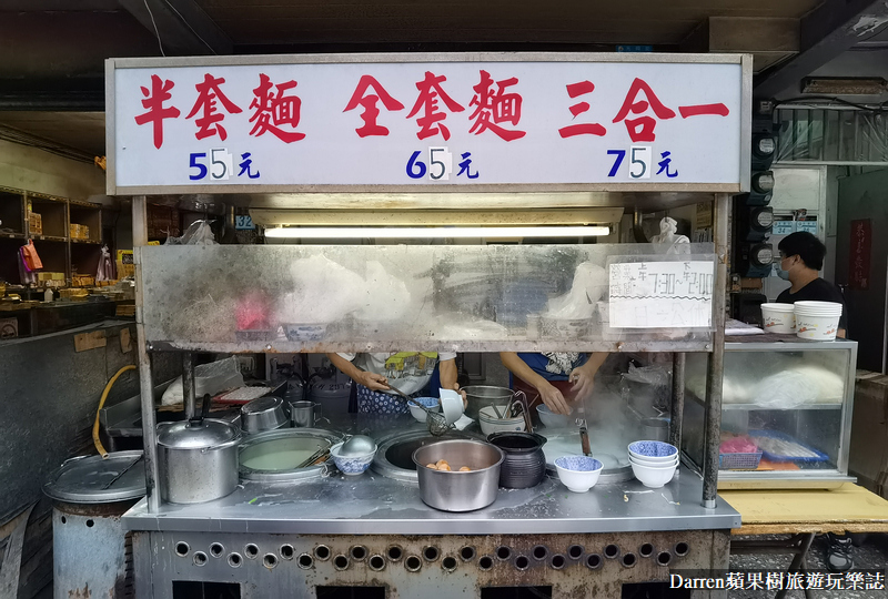 三重美食|阿田麵/三重古早味麵店要全套還是半套(菜單價格) @嘿!部落!