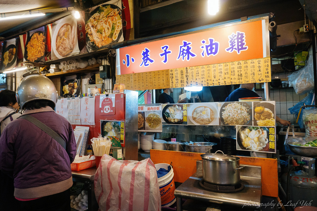 小巷子麻油雞,小巷子麻油雞炒飯,小巷子麻油雞菜單,小巷子麻油雞2018,小巷子麻油雞2019,松山車站麻油雞,饒河夜市炒飯,饒河夜市麻油雞,饒河夜市美食推薦,饒河夜市必吃,饒河夜市有什麼好吃